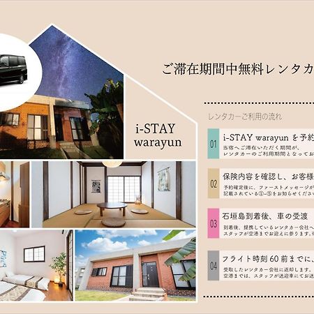 I-Stay Warayun Ishigaki  Esterno foto