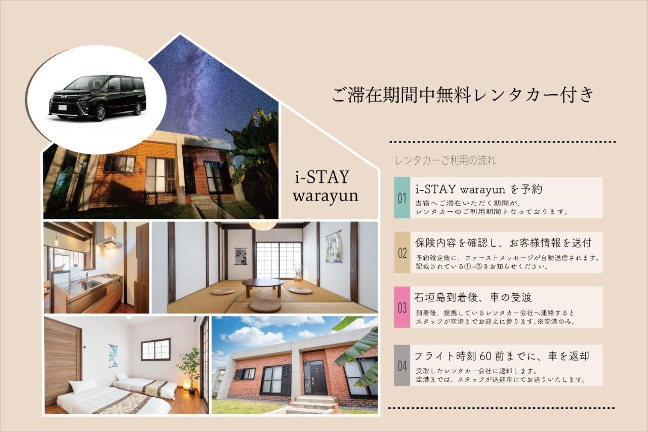 I-Stay Warayun Ishigaki  Esterno foto